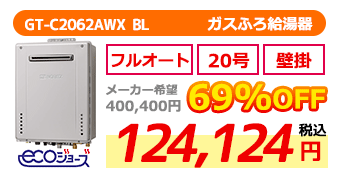 GT-C2062AWX BL