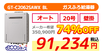 GT-C2062SAWX BL