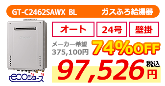 GT-C2462SAWX BL